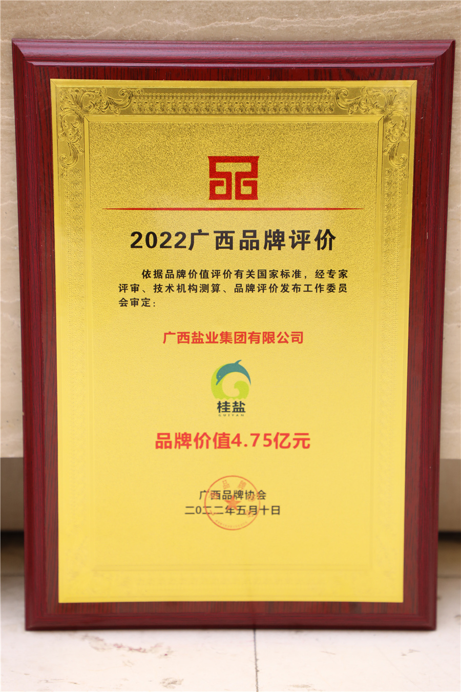 2022年廣西品牌評價